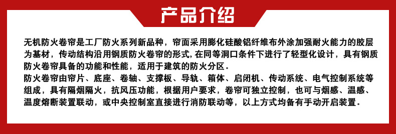昆明防火卷簾門(mén)
